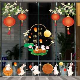 中秋节装饰商场橱窗装扮玻璃门贴纸店铺窗花静电贴中秋氛围布置