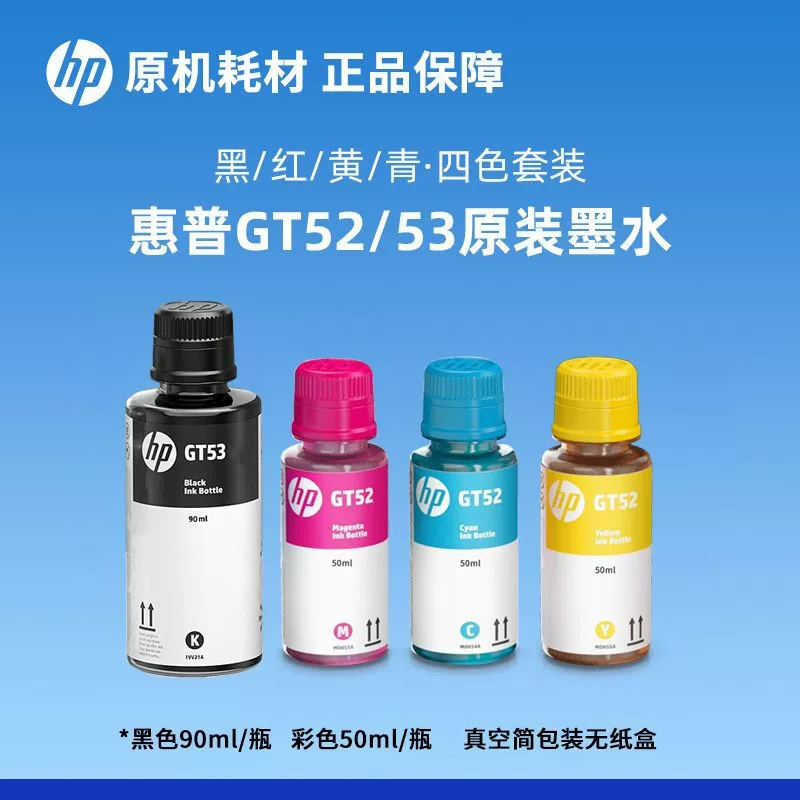 HP, оригинальные чернила, принтер, 53, 411/519/510/531/672/675/725