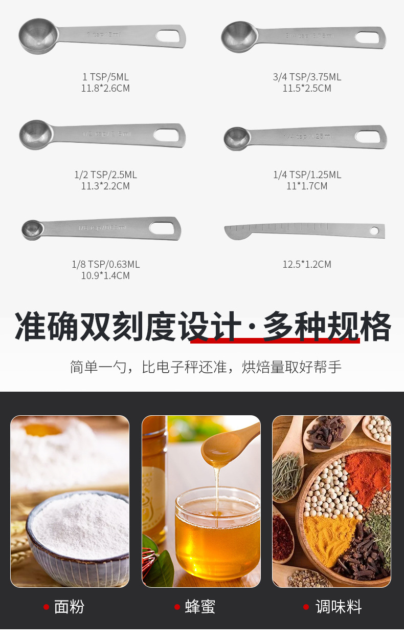 不锈钢量勺10件套_03