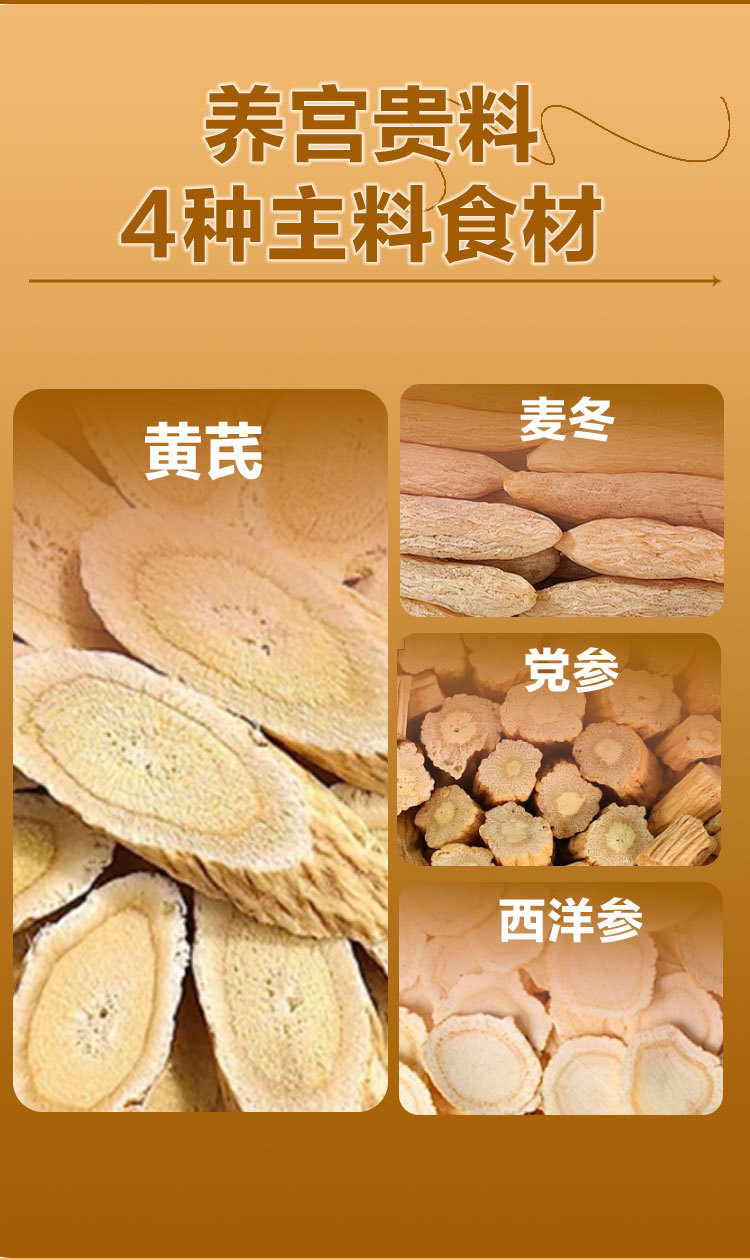 Yuan Qi Si Bao Tea (Four Treasures Vitality Blend) — Astragalus, Codonopsis, Ophiopogon & American Ginseng Tea Bags key features