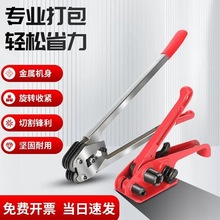 坚固耐用通用16-19塑钢打包机pet塑钢带手动打包机手工捆扎机小型
