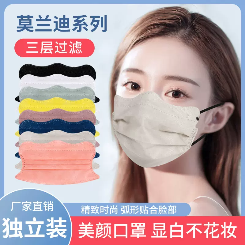 2023新款一次性成人护眼角口罩小波浪萤尾绿口罩独立包装批发包邮