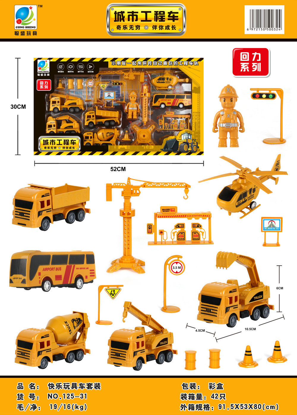 Caja de regalo grande, coche de ingeniería de la ciudad, coche de bomberos de simulación para niños, juguetes para niños, instituciones de capacitación, regalos de inscripción