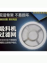 吸料机过滤网密封圈上抽料机配件不锈钢胶圈80/40目橡胶硅胶筛网