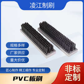 工业PVC板刷木头板刷/PP/PE条刷工业毛刷条/防尘清扫尼龙排刷定制