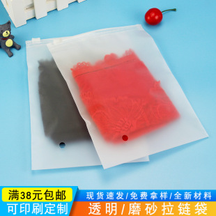 Clothing Plastic Bag Transparent Frosted Zipper Bag Clothes Socks Underwear Packaging Bag Underwear Bra Ziplock Bag PE Bag