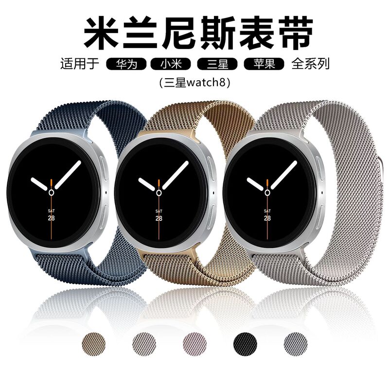 Suitable for Samsung Watch8/Galaxy Watch 8 Magnetic Buckle Stainless Steel Metal Milanese Watch