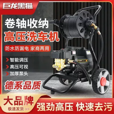 Julong Black Cat 220V Yüksək Təzyiqli Avtomobil Yuma Maşını