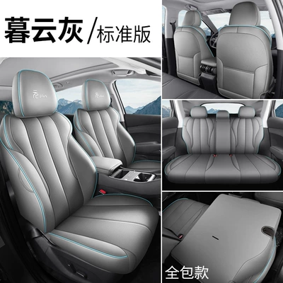 25 Byd Yuan Plus Special Modelə uyğun (Original) oturacaq örtükləri - muyun-gray-standard-edition-front-and-rear-rows-all-included-default-item