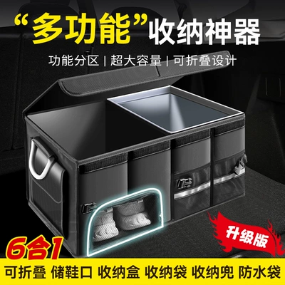 Car trunk storage box car storage box storage box car supplies tail box finishing shoes storage artifact