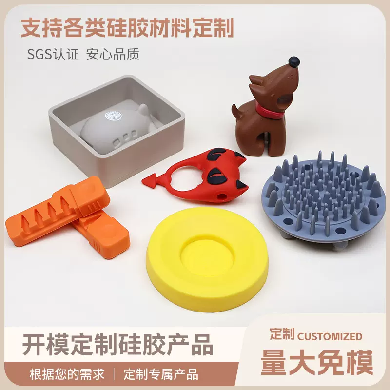 开模定制硅胶制品食品级硅胶产品定做耐高温硅胶日用品硅胶厂家