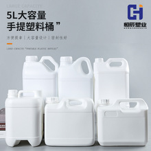 5升化工桶方形塑料桶肥料堆码桶5KG耐酸碱酒精消毒液桶5L塑料方桶