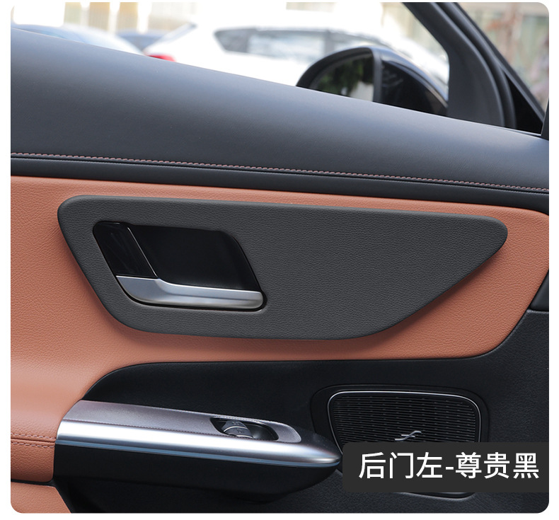 Mercedes-Benz Glc300L New C-Class C260L/C200L Door Panel Interior Accessories Decorative Protective Film Accessories