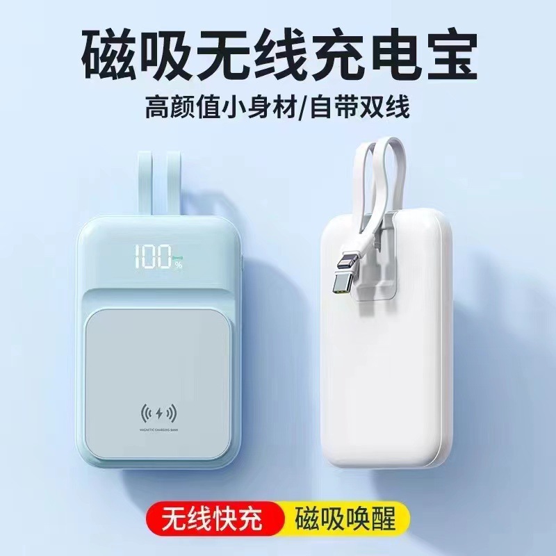 El tesoro de carga portátil al aire libre 22.5w una carga de 10000 mAh de carga rápida magnética no tiene miedo de caer carga rápida bidireccional