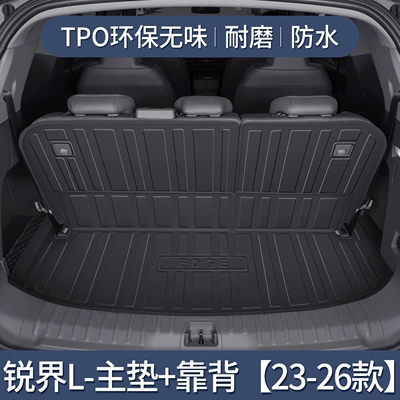 Ford Edge L/Plus Trunk Trunk Mat - specifically-designed-for-2023-2026-ford-edge-l-models-driver-seat-cushion-backrest-3d-high-edge-10090