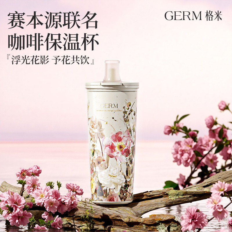 GERM格米赛本源联名咖啡女高颜值保温杯25新款七夕生日教师节礼物|undefined