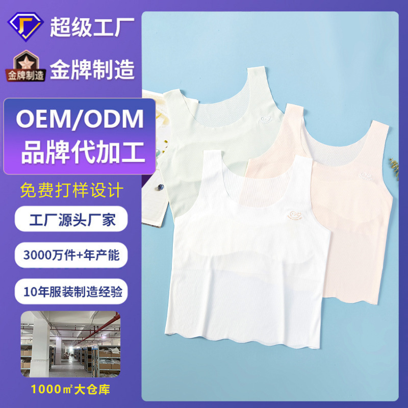 Customized summer girls' underwear development period junior high school primary school students seamless Thin Ice Silk small vest girls' bra Customized summer girls' underwear development period junior high school primary school students seamless Thin Ice Silk small vest girls' bra