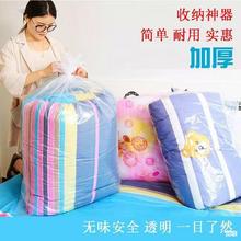 大容量行李打包袋搬家用塑料编织大袋子加厚装衣服被子收纳袋批发