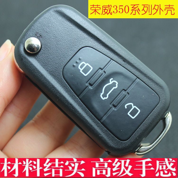 For Roewe 350 key shell original car folding remote control Roewe 350W5 car folding key replacement modification