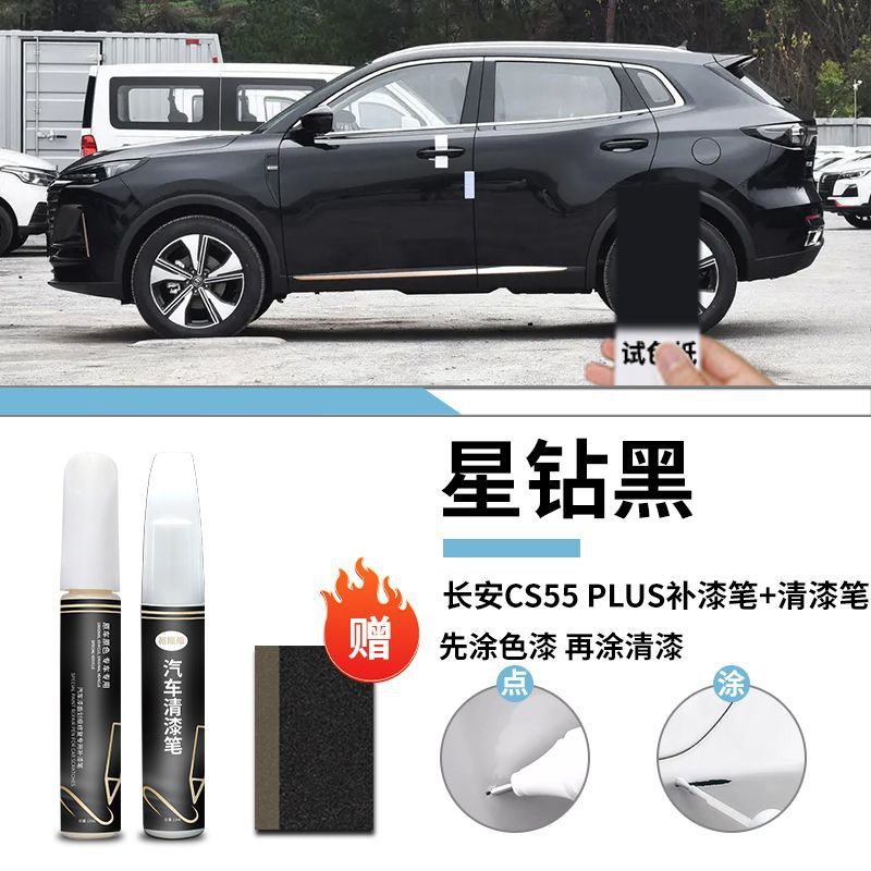Changan cs55plus retoque de pintura, productos de barniz, reparación de arañazos de pintura original especial para automóviles, piezas de automóvil image 9