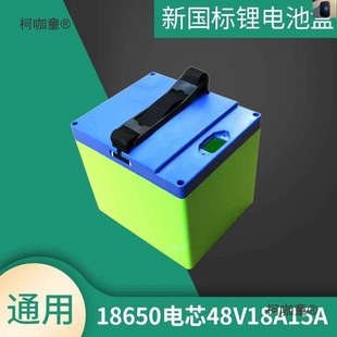 48V15/18Ah�ǐa�늳غ�늄�܇늳غ��⚤������늳��䱣������