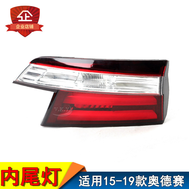 Aplicable 15 / 16 / 17 / 18 / 19 nuevo Odyssey luz trasera interior luz de freno RC3 luz de marcha atrás luz de cubierta trasera