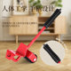 Moving Tool for Heavy Objects, Universal Wheel Pulley for Moving Appliances, Furniture, Cabinets, Portable Hardware Tools