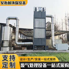 定制厂家电捕焦油器高压湿式除尘器工业焕白烟气处理用电捕焦油器