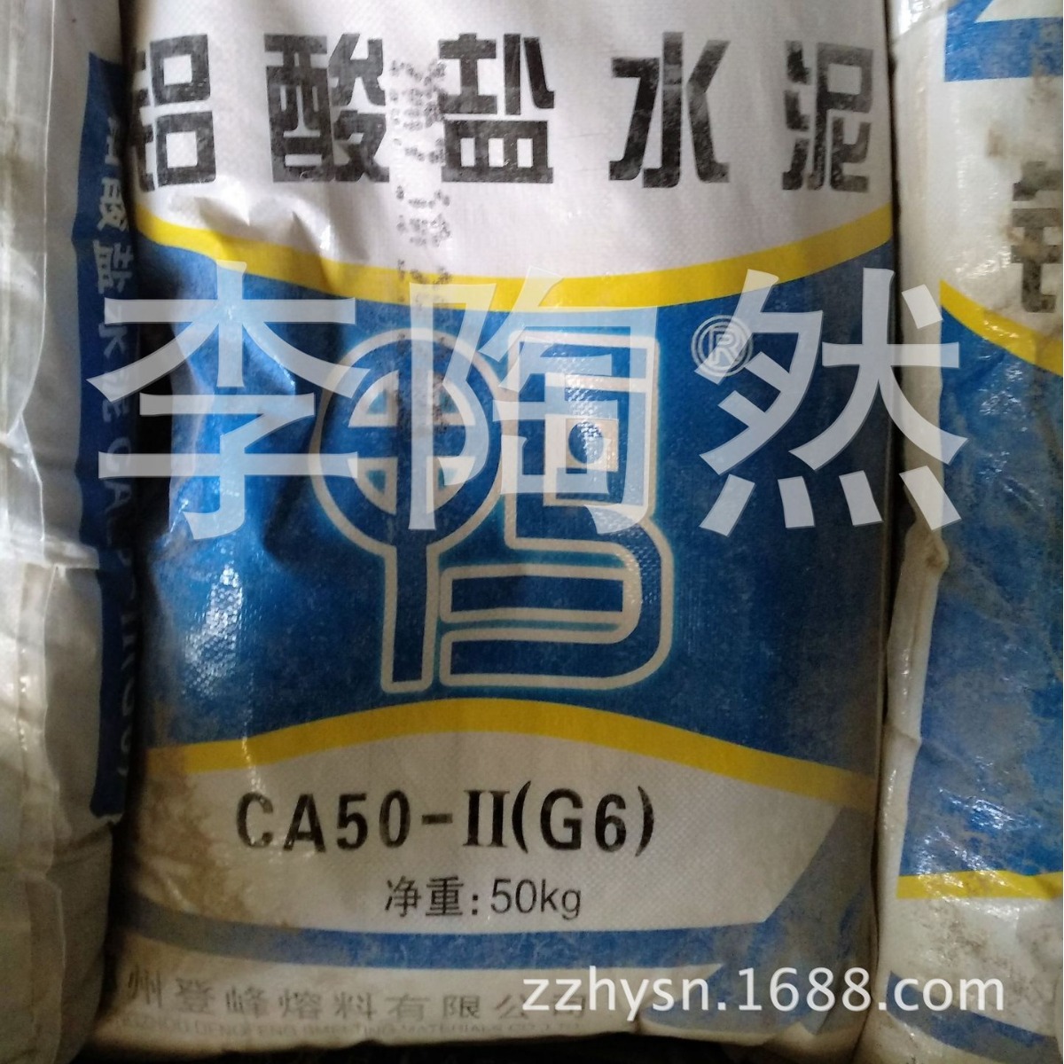 厂价登封鸭牌铝酸钙水泥耐火水泥CA-50-G7高铝水泥耐高温1450