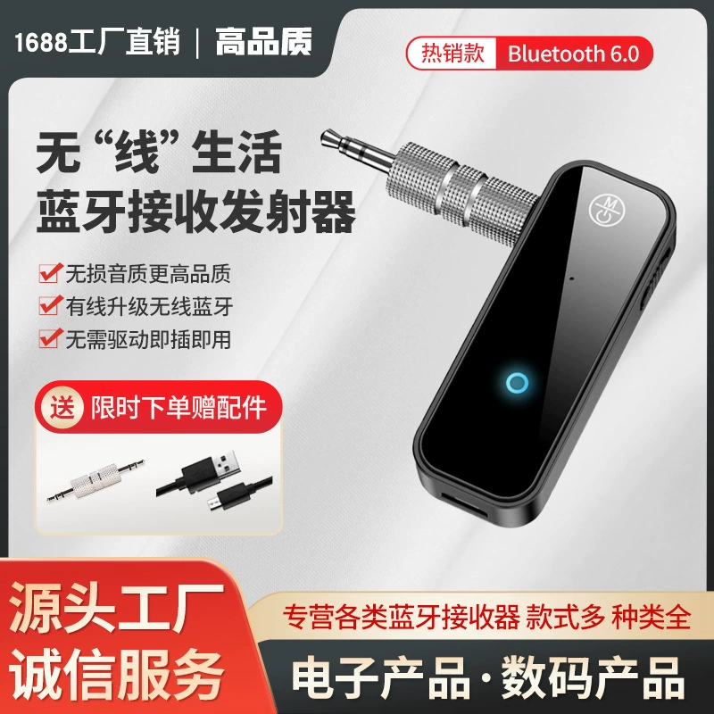 C28 взрыв MP3 Bluetooth 6.0 аудио адаптер 2-в-1 Bluetooth принимает передатчик для вызова