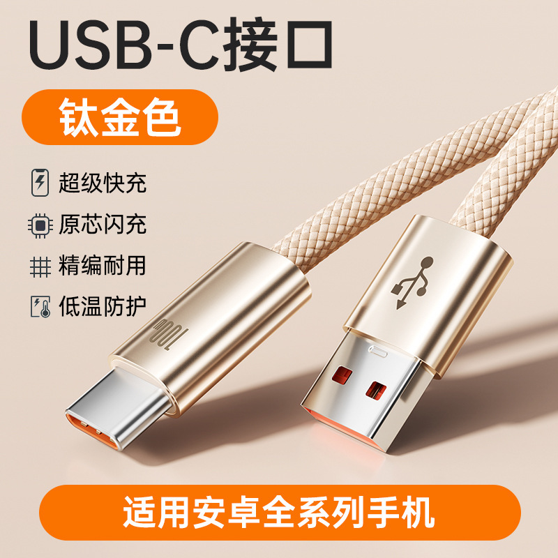 新款240W编织超级快充双Type-C适用苹果华为手机平板笔记本数据线|undefined