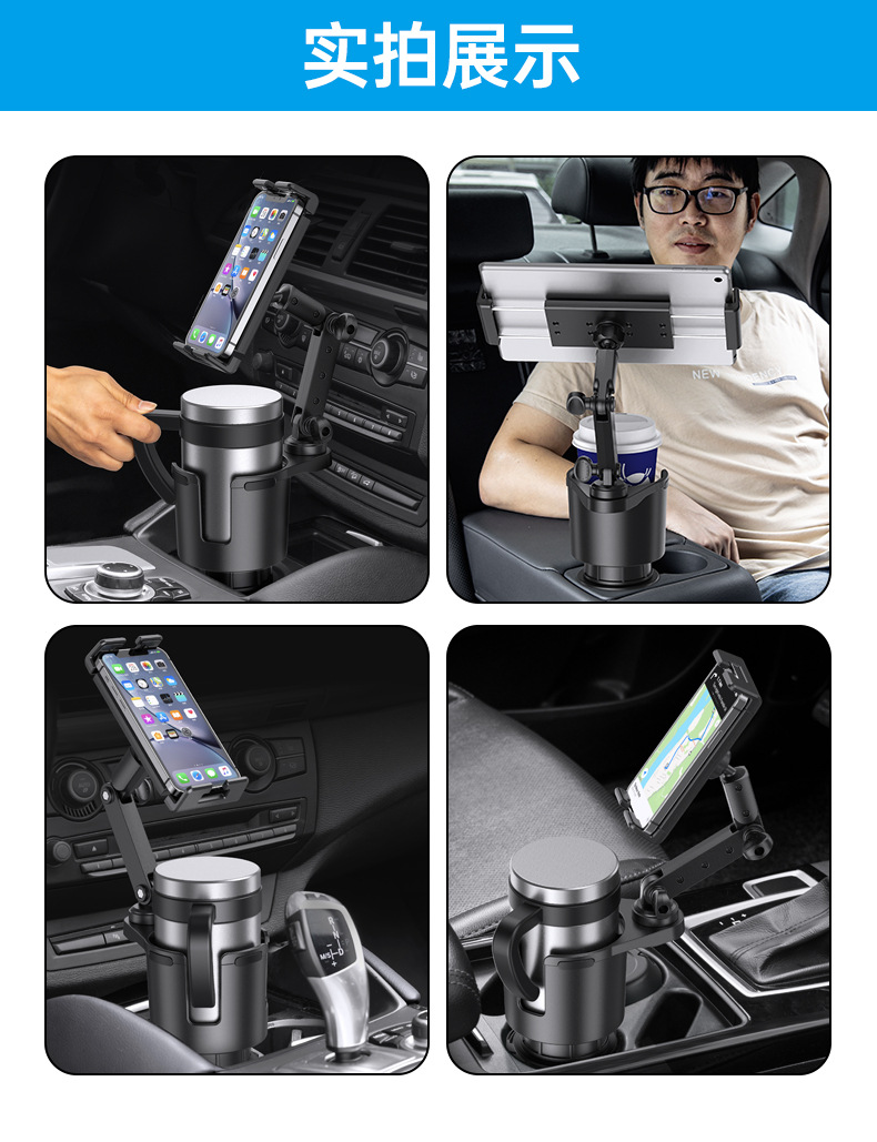 跨境汽车杯架扩展器车载水杯支架水杯架多功能饮料架置物架手机架详情10