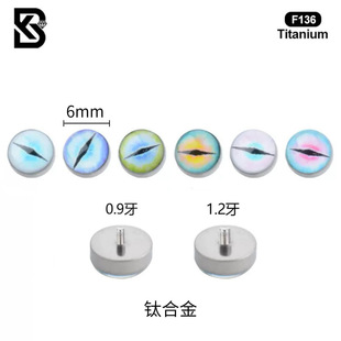 渐变色设计钛合金穿刺舌钉-1688批发