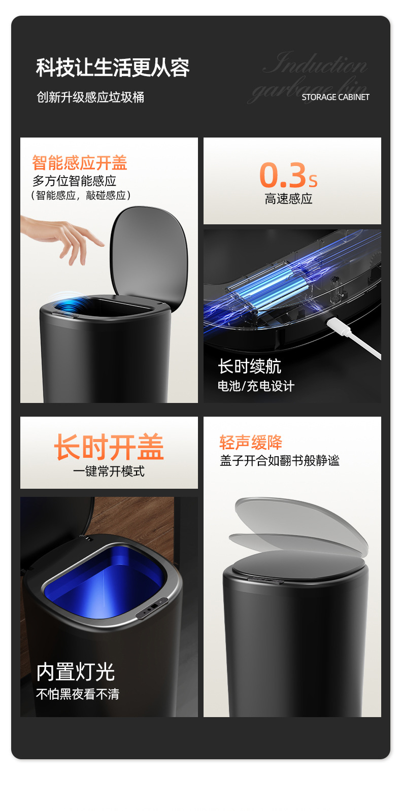 智能感应垃圾桶-详情页_02.jpg
