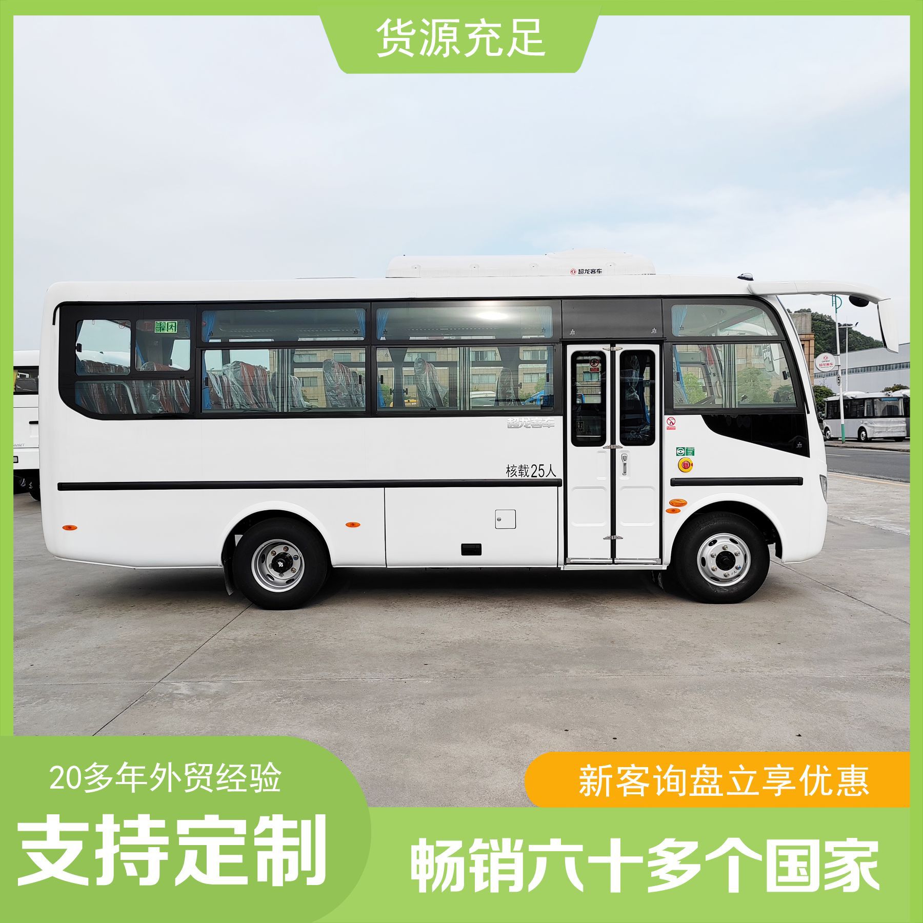 �������25��4X2��·�ͳ�6.6�������ʿ�а�ʿ���˰೵��λͨ��