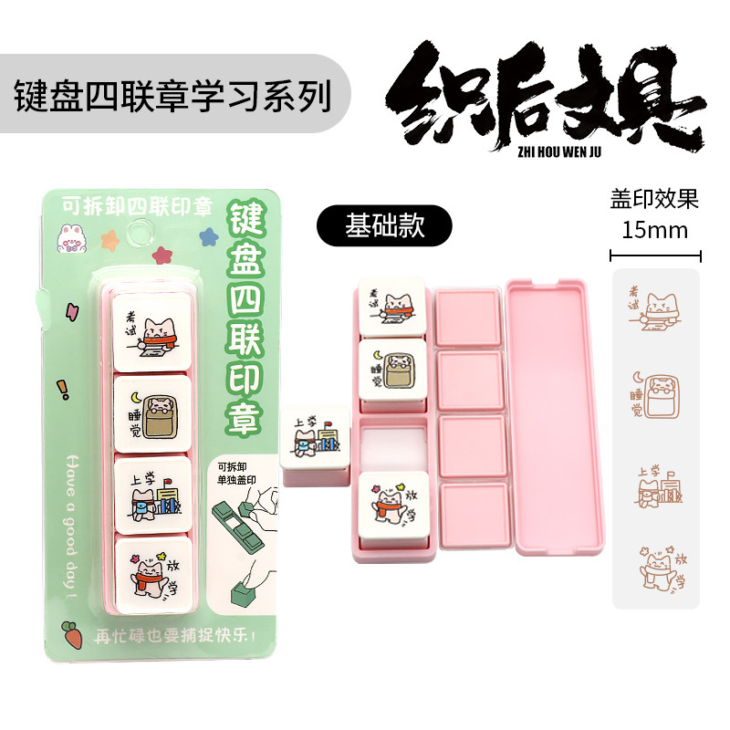 キーボード 6 セット、4 セット、6 セット、固定彫刻 DIY 生産かわいい子供用クリエイティブスタンプハンドブック卸売メーカー|undefined
