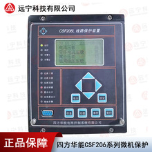 四方华能电网CSF206GB电动机保护装置