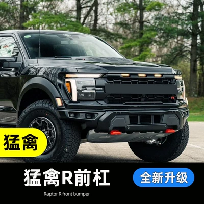 22-23 Raptor, Yeni Raptor R ön bufer, 24 Raptor, Off-Road qoruyucu ön bufer
