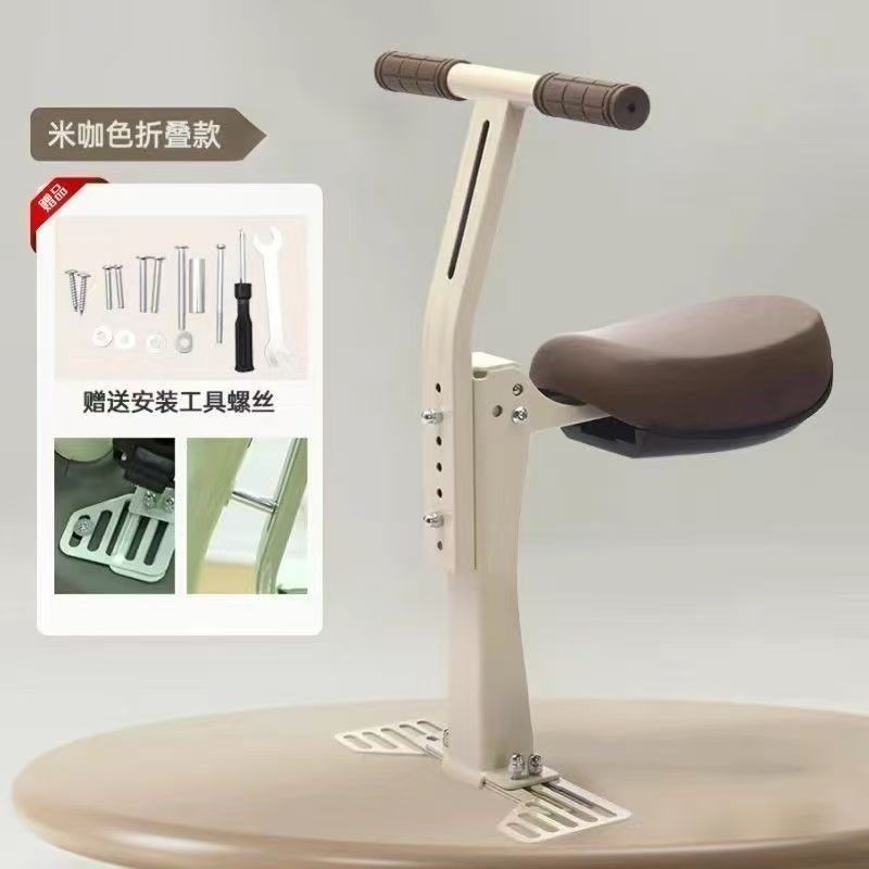 Yadi electric vehicle child seat is a foldable front-mounted small stool for children and babies on Emma electric bikes