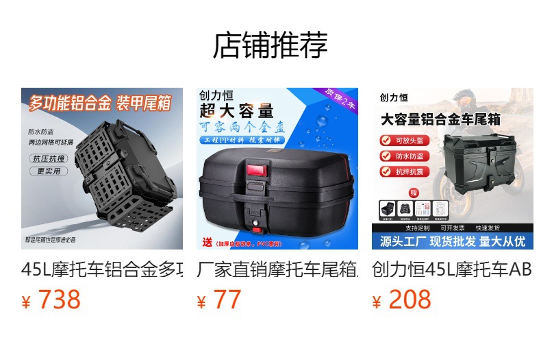 Factory Direct Sales Electric Vehicle Plastic 45 Liter Tail Box Waterproof and Anti-Fall Trunk Universal Motorcycle Tool Box Wholesale