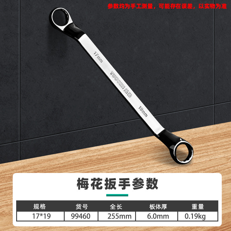 99460 Plum Blossoms 17*19, не разбирайте коробку, 5/коробку 150/кусок, 0,2 кг