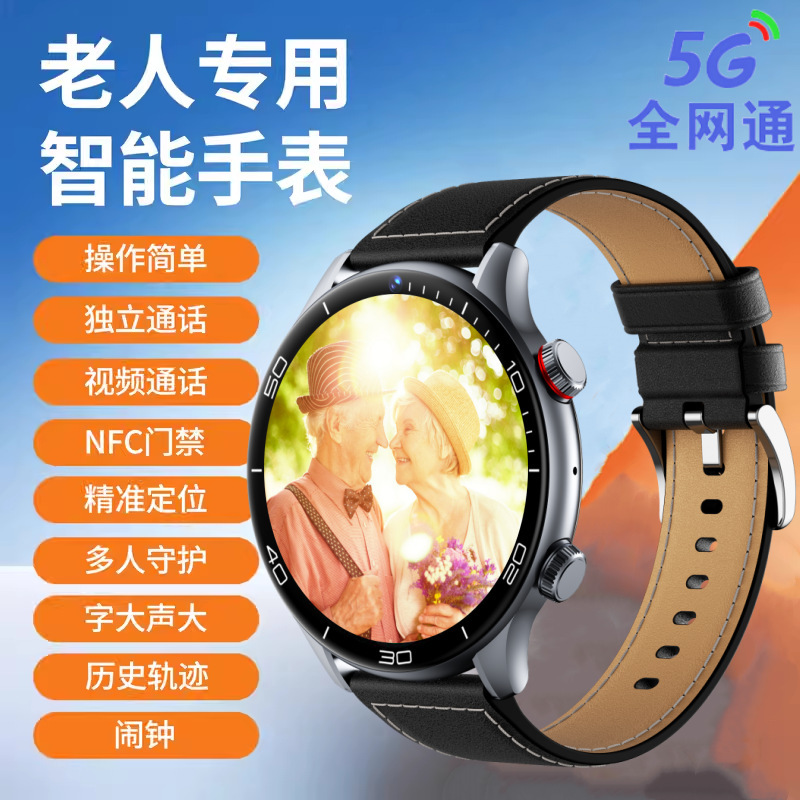 高齢者測位スマート腕時計成人電話ビデオ通話心拍数血圧体温測定携帯電話を紛失しないようにする|undefined
