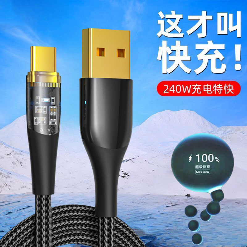 Pantalla digital inteligente Tipo c carga súper rápida 120W para Huawei VIVO Xiaomi OPPO cable de carga del teléfono móvil Honor