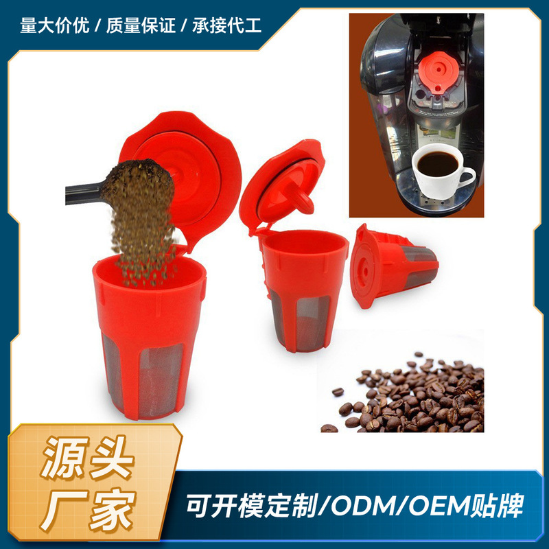 capacity cup k cup coffee filter cup drip keurig refill capsule shell