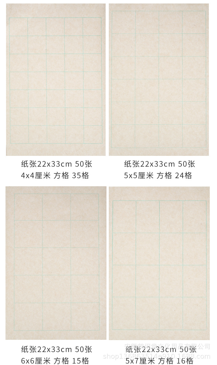 楮笺方格纸_04.jpg