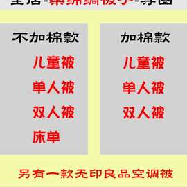 xyft桑棉绸韩香绸超薄凉感被子桑绵绸布料人造棉夏凉被夏季薄被子