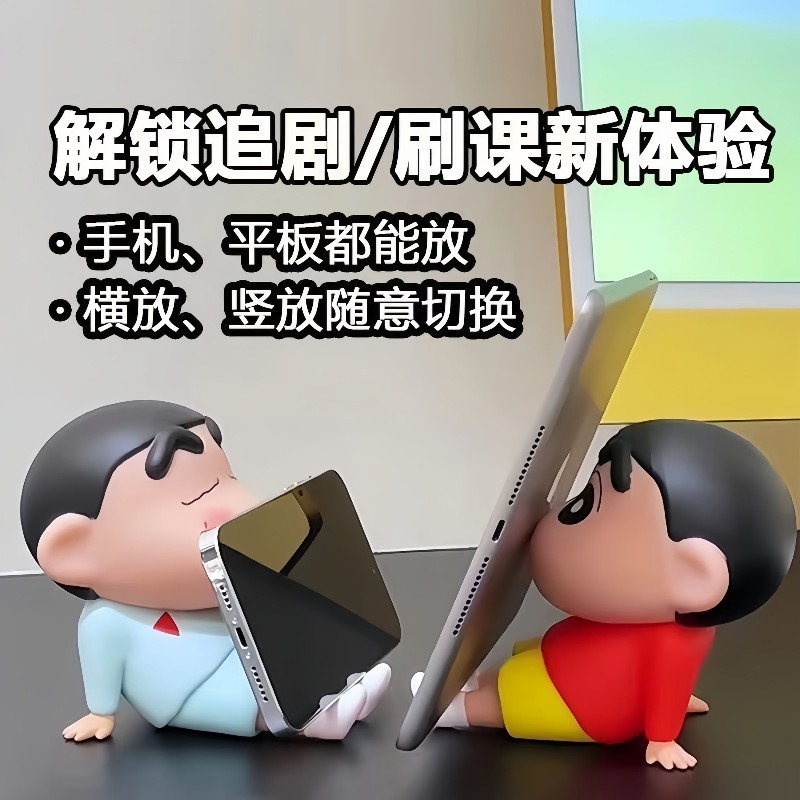 クレヨンしんちゃんアニメ怠惰な携帯電話ホルダー携帯電話ホルダーデスクトップ装飾品トレンディなフィギュアモデル人形ギフト|undefined