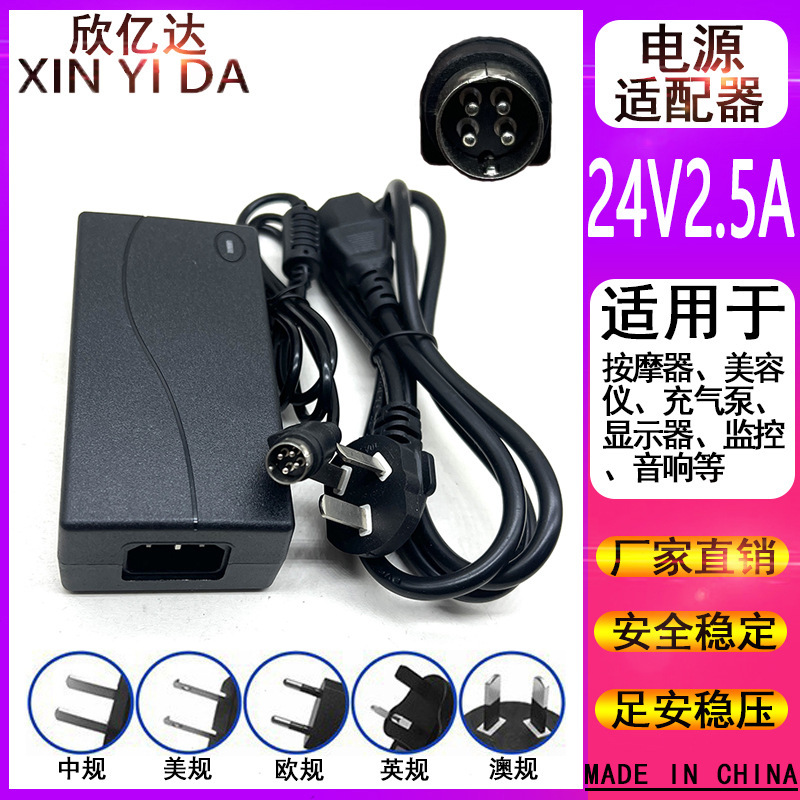 Sunmi Cash Register Ordering Machine Power Adapter 24V Four-Pin Charger Cable 24V2.5A Four-Pin Sunmi Cash Register Ordering Machine Power Adapter 24V Four-Pin Charger Cable 24V2.5A Four-Pin