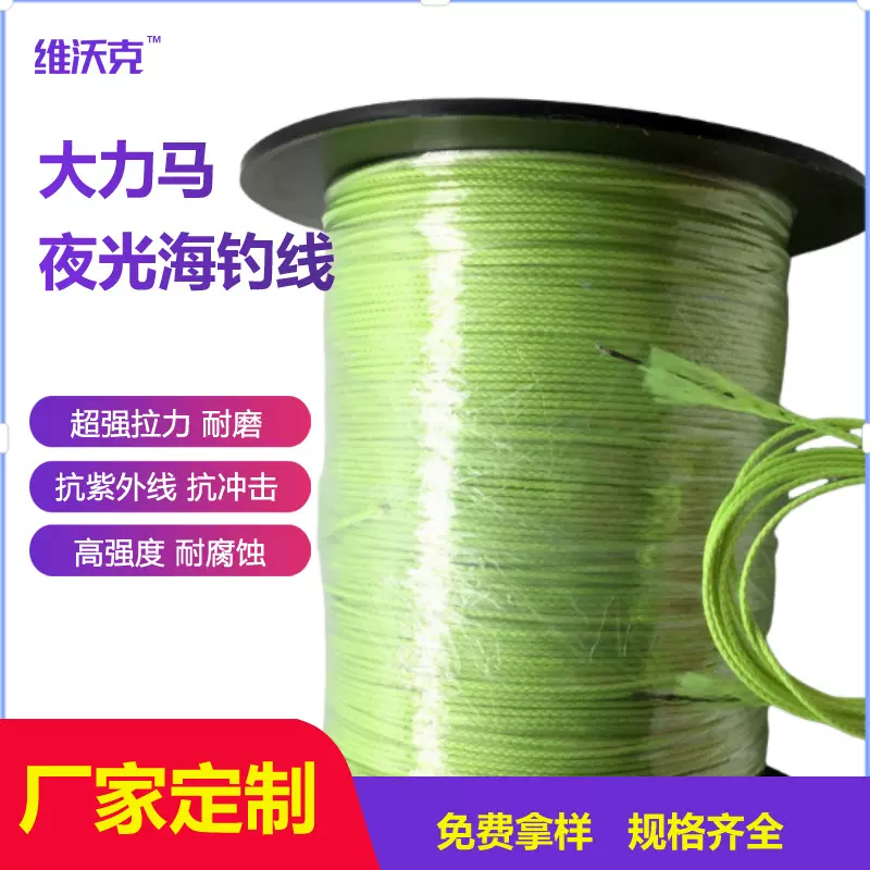 定制大力马包钢丝夜光防咬断巨物线耐磨耐腐蚀海钓线