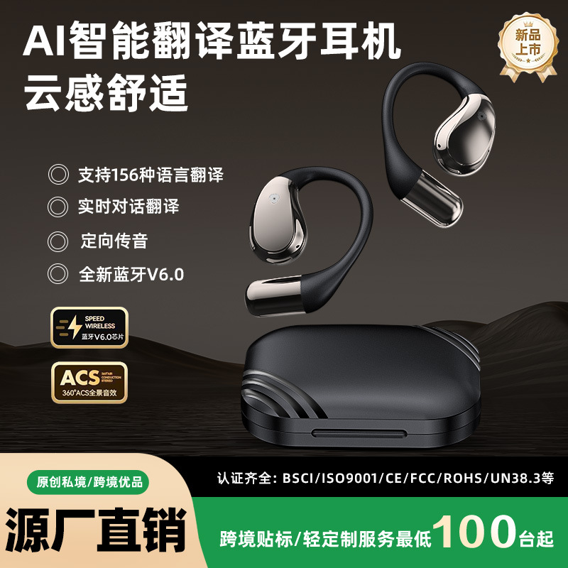 2026 New Cross-Border Bluetooth Earphones X5S Ear-Hook Type Bluetooth V6.0 Cross-Border Private Model Ai Translation Bluetooth Earphones